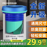 四季沐歌（MICOE）马桶法兰密封圈防臭漏水加厚通用型防漏下水坐便器通用配 (蓝色)