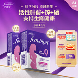 伊维安德国femibion伊维安0段56天备孕期维生素孕妇专用活性叶酸新配方 【12周量】0段28天+0段56天