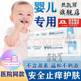 丝凯丽炉甘石宝宝倍护舒缓膏16丝凯丽旗舰店婴儿儿童热疹专用抑菌止痒膏 16g  丝凯丽炉甘石倍护舒缓膏 满2件，总价打9.50折