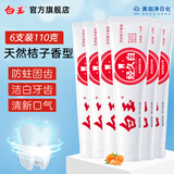 白玉经久白牙膏防蛀牙成人含氟国产老牌官方正品桔子香橘子味6支装