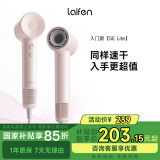 徕芬Laifen SE Lite 家用入门款高速吹风机 莱芬大风力速干低噪音学生宿舍便携风筒 母亲节礼物 SE lite粉色