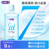 舒客沁爽薄荷便携漱口水抗菌清新口气减轻口臭0酒精500ml*1瓶