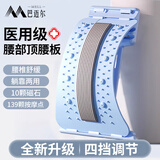巴迈尔腰椎舒缓器腰部按摩腰托顶腰板腰椎间盘突出脊椎拉伸牵引矫正支撑