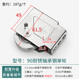 蒙莱奇90铝合金门窗滑轮推拉窗户滚轮老式玻璃移门不锈钢壳轴承加大铜轮 升级款90钢壳耐锈轴承单钢轮1个