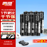 雷摄（LEISE）充电电池 7号/Type-C充电锂电池840mWh(8节)盒装1.5V恒压大容量适用:玩具/无线鼠标/话筒/游戏手柄