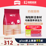 玫斯（metz）全价猫粮无谷猫主粮生鲜猫粮怀孕母猫成幼猫营养食品猫奶糕低敏粮 【无谷生鲜】离乳期猫粮6.8kg