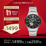 安普里奥·阿玛尼（Emporio Armani）手表男表机械钢带镂空时尚男士腕表欧美表生日礼物送男友AR60055