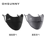 OhSunny防晒口罩女防紫外线护眼角户外骑行透气显瘦凉感面罩 暗夜黑+素影灰