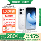 OPPO  Reno13 16GB+512GB 心动白 超美小直屏 AI高清实况照片 IP69满级防水 5G智能拍照手机 国家补贴