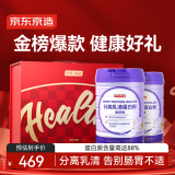 京东京造【送礼】分离乳清蛋白粉600g*2罐 超99%乳清补充蛋白质营养中老年