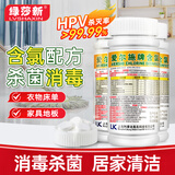 爱尔施牌含氯消毒片HPV84泡腾片家用医用拖地浴缸马桶消毒100片*3