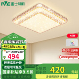 雷士（NVC）LED吸顶灯 现代温馨美观餐厅卧室灯饰星光闪烁浪漫包安装灯具