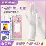 苏力达丁晴手套一次性手套食品级厨房洗碗家务丁腈手套防滑耐磨干活防水 粉50+白50食品级秉秀 100只装 M【适用掌宽8-9cm】