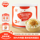 秋田满满 高蛋白海苔牛肉松80g 肉酥拌饭料_享婴儿宝宝儿童辅食食谱