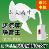 松下的一体式三插头小风扇超凉爽小风扇万向三插头便携式电风扇挂式挂墙冷风静音 【质保10年】【铜芯电机】【强风静音】 抢：15cm【加大风扇】-万向软管三插头一体