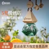 阿迪纳兰车载香氛酒店禅茶龙井萃桂花香水除异味挂件车内汽车香薰持久留香 【橘子汽水】希尔顿欢朋酒店定制 10ml