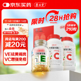 养生堂维生素EC组合VE90粒+VC120片 ve祛黄褐斑vc增强免疫力【礼盒装】