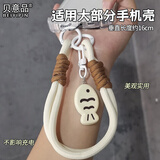 贝意品超可爱奶白小鱼手机挂绳手腕手机壳挂件手机绳短款挂绳耐脏编织趣味卡通奶白咖小鱼装饰品