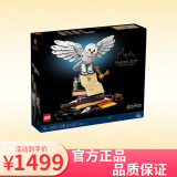 乐高（LEGO）积木哈利波特海德薇猫头鹰拼装玩具礼物76391霍格沃茨经典藏品