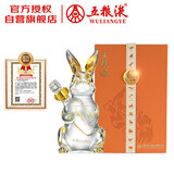 五粮液 兔年生肖造型酒 浓香型 52度 500ml 礼盒装 父亲节送礼