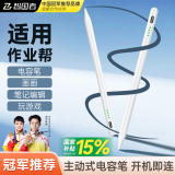 智国者适用作业帮学习机平板电脑t28/t20pro+/p20pro+/x28/x20电容笔触屏笔触控笔手写笔AI笔平替通用笔