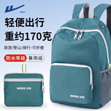 回力户外旅行包男轻便旅游登山包多功能可折叠双肩背包女防水皮肤包 灰绿【可折叠 面料升级款】