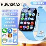 HUWXMAXI华为机适用天才儿童电话手表小学生初高中生青少年防水可插卡定位5G全网通男孩女孩小米机智能手表 天蓝【加大电池+零钱支付+高清大屏+GPS定位】