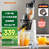 九阳（Joyoung）【国家补贴】原汁机 家用多功能电动榨汁机全自动冷压炸果汁果蔬机渣汁分离JYZ-V18A