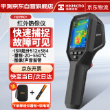 海康微影（HIKMICRO）热像仪高精度热成像电力测温地暖漏水巡检红外线热成像仪H21PRO+