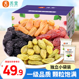 舌里 四色葡萄干1500g/箱蜜饯果干 内置小包礼盒装 新疆特产休闲零食