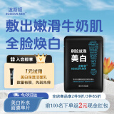 波斯顿男士美白补水面膜1片 控油保湿收缩毛孔去黑头祛痘淡印提亮
