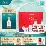 水井坊 臻酿八号 52.1度 500ml*2瓶 礼盒装 浓香型白酒【为乒乓球喝彩】