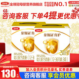 金领冠奶粉金领冠3段育护奶粉 400g幼儿配方奶粉盒装 3段1200g*2提