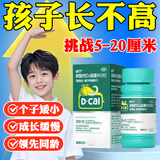 迪巧儿童钙片儿童4-17岁助长高青少年补钙儿童钙片3-15岁免疫力低补锌补钙春季补钙碳酸钙d3咀嚼片 3盒装【每盒/60片适合多个孩子科学助力成长】