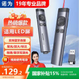 诺为激光笔 支持蓝牙PPT翻页笔教师用希沃白板LED液晶屏电视投影仪一体机讲课N97s 红光双头
