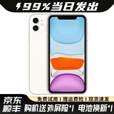 苹果11 Apple iPhone11 二手苹果手机 游戏手机 4G双卡双待 国行全网通 白色 95新精选靓机128G【更换电池100%+大礼包】