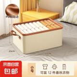 京东物流 衣物收纳筐可折叠家用换季衣服裤子布艺棉麻衣柜整理箱 升级版PU皮收纳格无格