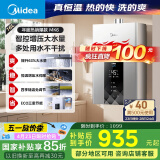 美的（Midea）16升燃气热水器天然气智控增压水伺服恒温【国补立减15%】 ECO节能 低水压启动JSQ30-MK6