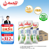 安佳（Anchor）脱脂 高钙纯牛奶 250ml*24盒 新西兰原装进口