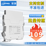 联测信号隔离器安全栅4-20mA转0-10V温度隔离器模拟量信号变送分配器 100支批量 一进一出