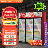 稚乐  饮料展示柜冷藏柜冰柜商用展示柜 风冷鲜花保鲜超市便利店酒吧玻璃冰箱立式网红啤酒柜 三门【加深款】【纯风冷无霜豪华款】省电40%