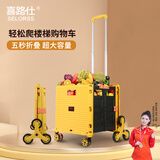 喜路仕爬楼梯手拉车折叠购物车买菜行李车手拉车拖车升级带刹车黄BY06-C