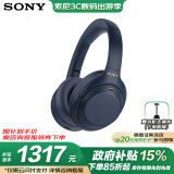 索尼（SONY） WH-1000XM4智能降噪无线蓝牙耳机 头戴式Hi-Res高解析度降噪立体声耳麦 智能免摘对话高清通话 蓝色