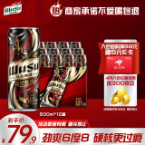 乌苏啤酒（wusu）楼兰秘酿500ml*12罐/箱整箱装