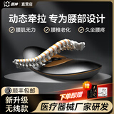 医绅腰部按摩器腰椎按摩器突出腰托腰椎间盘腰疼舒缓器低频智能康健仪 【旗舰无线款】大面积腰部脉冲+动态推举+智能温控 通用