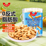 peppito牛奶味骨头形饼干120g儿童营养手指饼办公下午茶饱腹充饥休闲零食