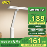 好视力学习护眼台灯学生儿童书桌卧室全光谱Led灯 TG033-TN 