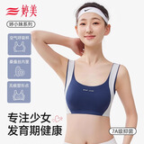 婷美【蚕丝抑菌】少女文胸运动内衣防震提拉发育期初高中生固定杯青L