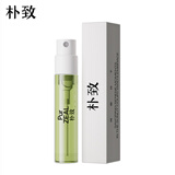 朴致  PURZEAL闲庭日下淡香水小样2ml（试用装小样 请勿下单）