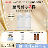 悦诗风吟（Innisfree）香榧沁爽调理水乳套装油痘敏感肌控油祛痘补水调理舒缓